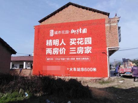 普定如何让墙体广告展现最大化效果