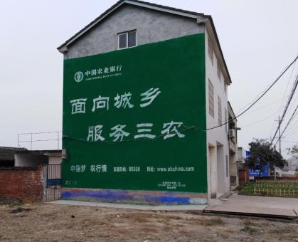 普定为什么制作墙体广告