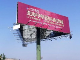 普定户外高架广告牌的应用及优势