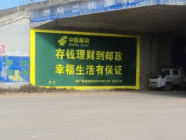 普定墙体广告的整合营销的新方式
