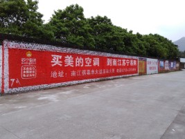 普定墙体广告公司专业与不专业简析