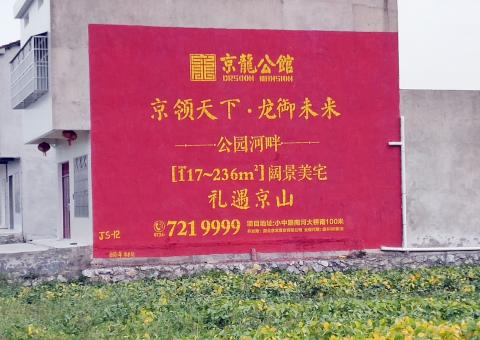 普定为什么家喻户晓，销量火爆的品牌，还在做墙体广告呢？
