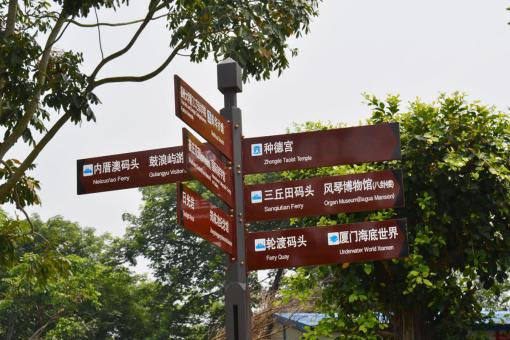 普定5A景区标识标牌系统规范性