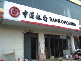 普定门头店招设计地域性文化