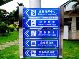 普定标识导向系统设计需要掌握的四大元素