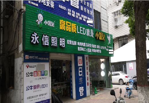 普定喷绘布门头招牌制作过程