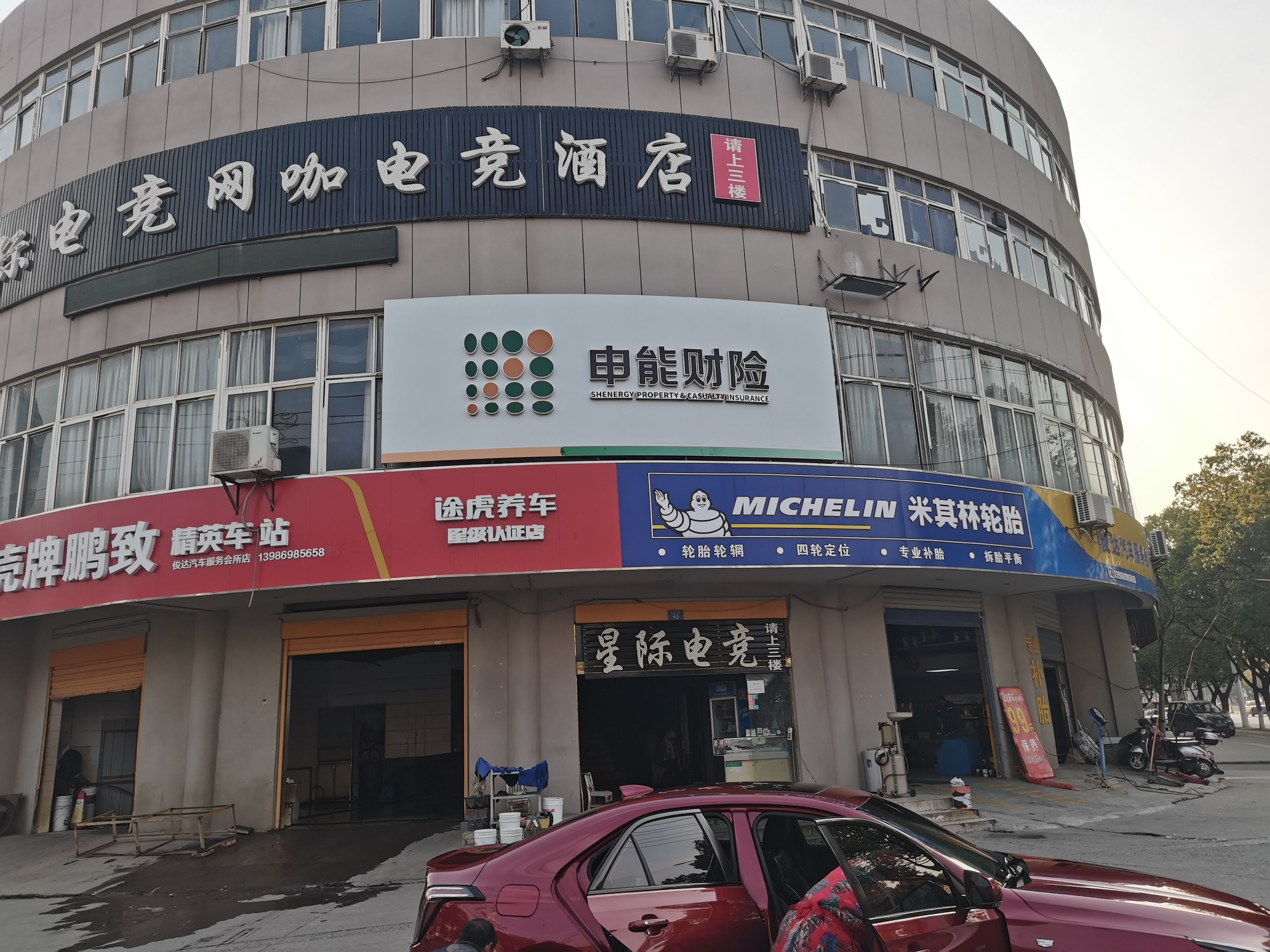 普定申能财险门头