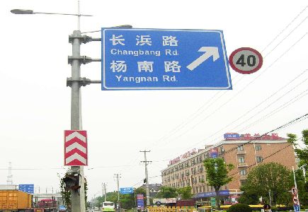 普定标识牌质量保证措施