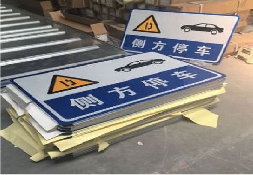 普定反光标识牌的制作流程