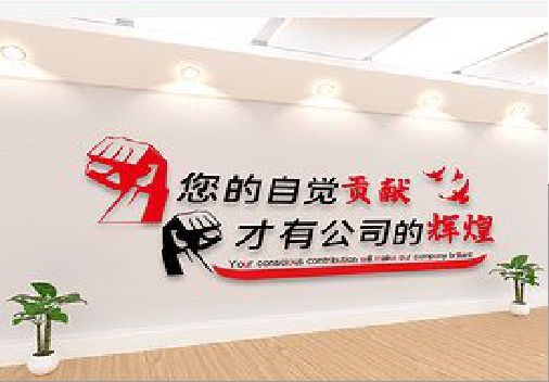 普定企业文化墙装在哪里合适？