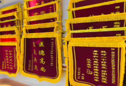 普定锦旗类型