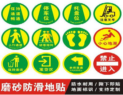 普定客户要做贴在地上的广告，是什么材料？