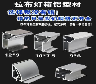 普定灯箱的制作型号有哪些？