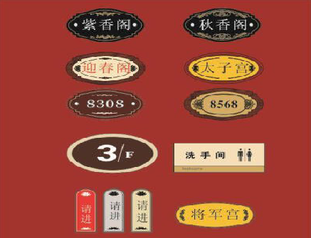 普定门牌设计制作三要素。