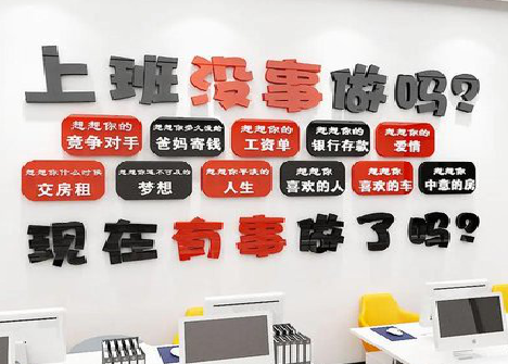 普定如何利用亚克力制作公司文化墙？