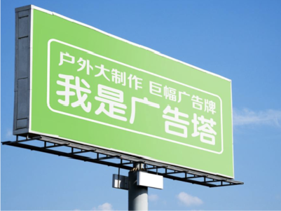 普定线下品牌宣传：户外广告的实际应用价值分析