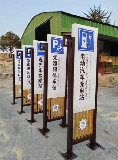 普定标识标牌常见的问题解析。