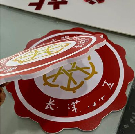 普定PVC加UV打印的过程梳理。